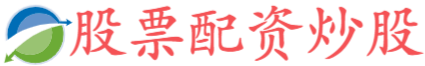 双悦网配资